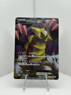 ギラティナEX SR BW5 リューズブラスト 053/050のサムネイル
