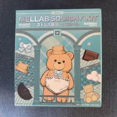 新品 MELLAB ベア スクイーズキット - メルカリ