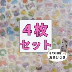 ぷくぷくシール ドロップシール 4枚セット シール交換 平成 大量 かわいい