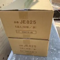 2026年最新】je825の人気アイテム - メルカリ
