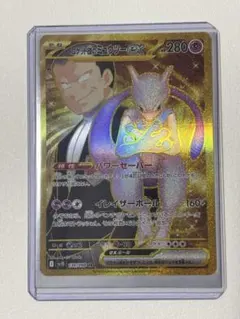 2025年最新】ポケモンカード ロケット団のミュウツーex URの人気