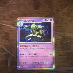 ヨノワール R SV6a ナイトワンダラー 020/064