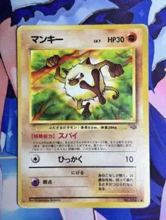 u*f様 ポケモンカード　マンキー　旧裏　スパイ ポケモンカード マンキー スパイ 旧裏 ④ - メルカリ