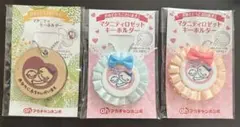 【新品未開封】アカチャンホンポ マタニティマーク キーホルダー 3点セット
