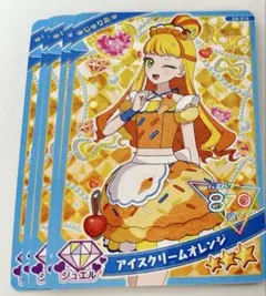 ひみつのアイプリ アイスクリームオレンジ じゅりあ アイプリグミ4弾 5枚セット