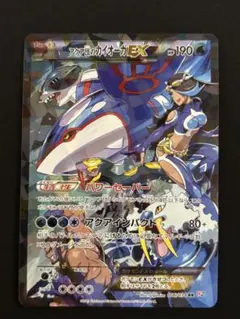 2026年最新】アクア団のカイオーガexの人気アイテム - メルカリ