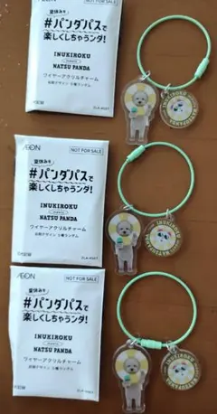 イオン パンダパス 犬記録 ワイヤーアクリルチャーム　3個のサムネイル