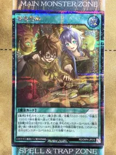 遊戯王ラッシュデュエル 語り継がれし英雄譚 シク/シークレットレア 1