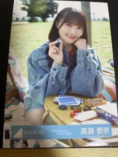 日向坂46 高瀬愛奈 2025年カレンダー衣装 生写真