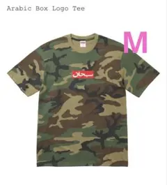 2026年最新】supreme tシャツ 迷彩の人気アイテム - メルカリ