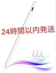 新品 タッチペン iPad用ペン 急速充電 スタイラスペン 極細 高感度 軽量