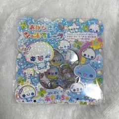 おはじきシール ぷくぷくあわわちゃん