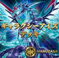 2026年最新】銀河眼 スリーブの人気アイテム - メルカリ