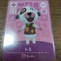 あつまれどうぶつの森　amiiboカード　トミ