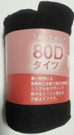 あったかい80デニールタイツJM-Lサイズ1足分