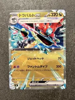 【ポケカ】　ドラパルトex ノーマル仕様　スタートデッキ100