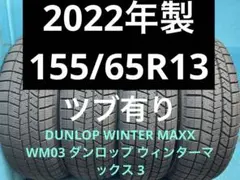 2025年最新】155/65R13 中古の人気アイテム - メルカリ