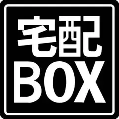 宅配BOX用ステッカー　9x9cm ブラック　type2