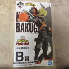 【最終お値下げ】　爆豪勝己　フィギュア※箱付き