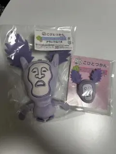 こひどつかん 一番くじ　キーホルダー　バッジ　セット