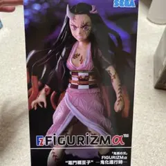 鬼滅の刃　フィギュア　ねすご　鬼化