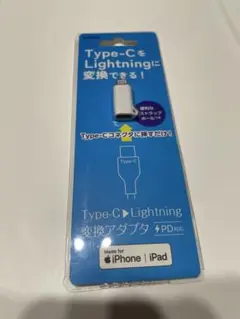 Type-C to Lightning 変換アダプタ