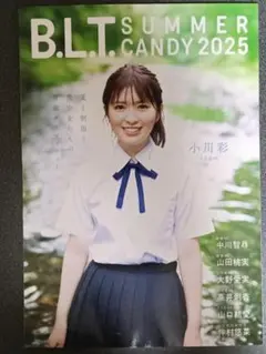 B.L.T. SUMMER CANDY 2025 小川彩 中川智尋 山田桃実
