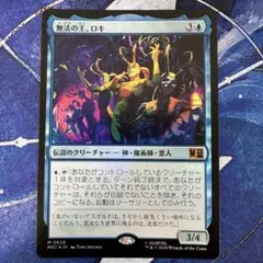 悪戯の神、ロキ 英語 foil 4枚セット - メルカリ