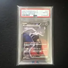 【PSA10】極美品　ロケット団のミュウツーex SAR M2a 237/193