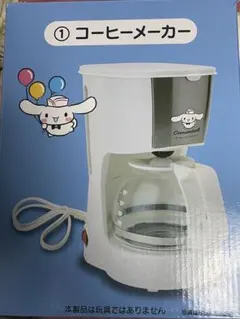 シナモン コーヒーメーカー 当たりくじ