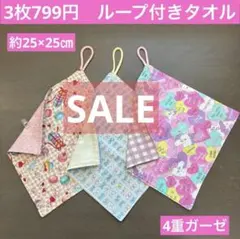 りっつ様 リクエスト 3点 まとめ商品