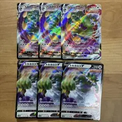 ポケモンカード　トルネロスVMAX&V 6枚セットのサムネイル