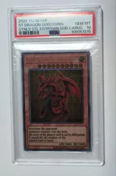 2026年最新】オシリスの天空竜 psa10の人気アイテム - メルカリ