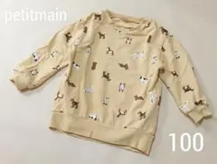 【USED】プティマイン プティプラ 犬 トレーナー 100