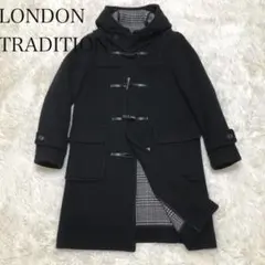 【美品】ロンドントラディション ダッフルコート ブラック 裏地チェック柄 英国製
