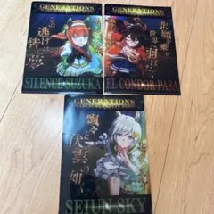 ウマ娘 A5ファイル 3枚セット