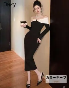 Dazy オフショルダー ニットワンピース Sサイズ