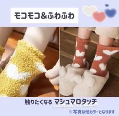 あったか 靴下 4枚セット もこもこ ルームソックス レディース ハート 可愛い