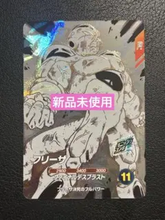 ❷ドラゴンボール スーパーダイバーズ　フリーザ GDR APT-028