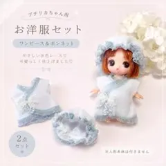 2026年最新】リカちゃん服ハンドメイドの人気アイテム - メルカリ