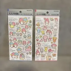 【正規品】キキララ　マイメロ　サンリオ　大人の図鑑シール2種セット