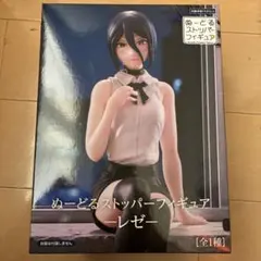 劇場版『チェンソーマン レゼ篇』 ぬーどるストッパーフィギュア ー レゼ ー