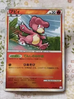 ハネッコ ポケモンカードになったワケ 旧裏 プロモ ポケモンカード