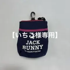 JACK BUNNY ボールポーチ ネイビーのサムネイル