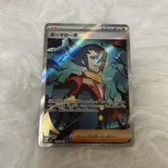 ポケモンカード　インフェルノX ギーマの一手　SR