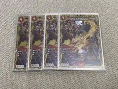 ボルメテウス・武者・ドラゴン「武偉」 ドキつよ シークレットレア 4枚