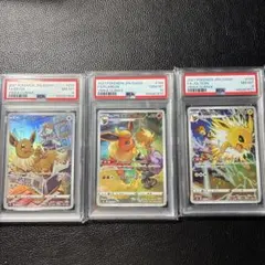 PSA10ブースター・PSA8イーブイ・サンダース　CHR 3連番
