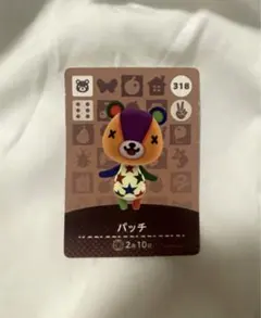 あつまれ どうぶつの森 amiiboカード パッチ 318のサムネイル