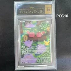 メタモン AR 30th CELEBRATION PCG10 Gem mint