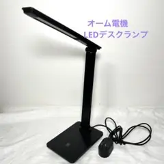 オーム電機 LEDデスクランプ 専用ACアダプター ブラック ★美品